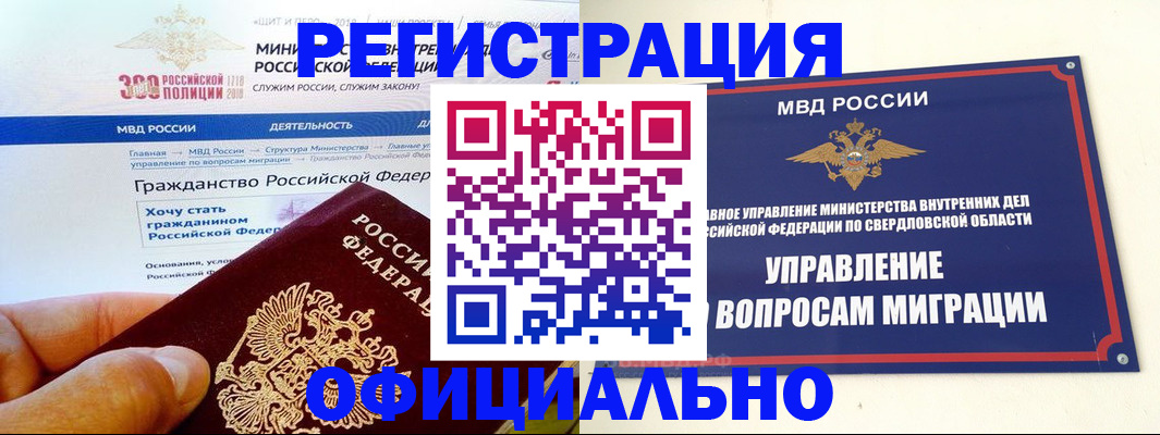 прописка законно в Клинцах