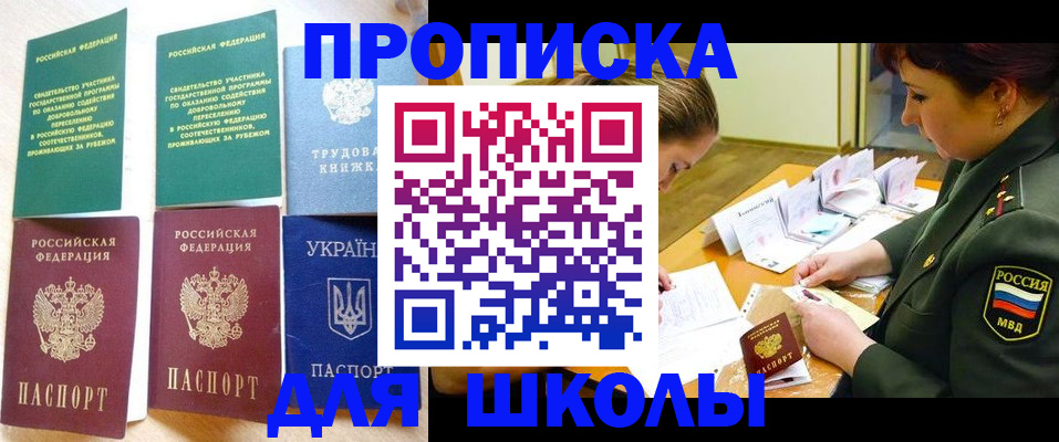 временная регистрация для всех в Клинцах