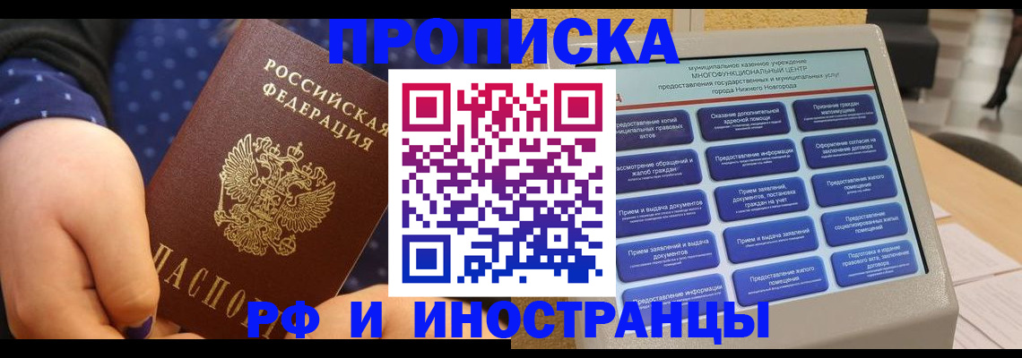прописка для кредита в Клинцах