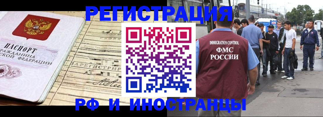 прописка для военкомата в Клинцах